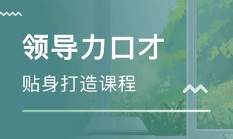 深圳新励成教育怎么样 深圳新励成教育 课程价格